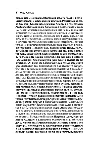 Ojczyzna i dzieci